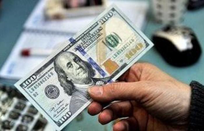 سعر الدولار اليوم الخميس 29/1/2026 أمام الجنيه المصرى فى ختام التعاملات - بوابة نيوز مصر