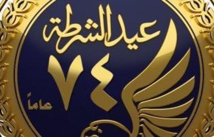 في عيدها الـ 74.. الداخلية تفتح أبوابها لطلاب مصر وترسم ملاحم البطولة فى المدارس - بوابة نيوز مصر