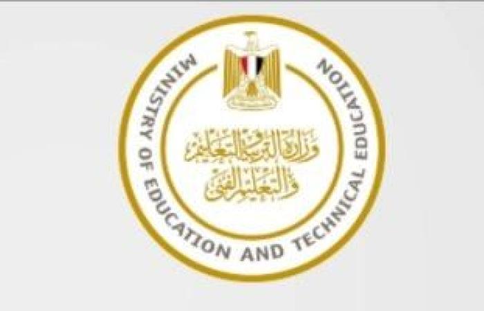 خطوات التظلم على نتيجة سنوات النقل بالفصل الدراسى الأول - بوابة نيوز مصر