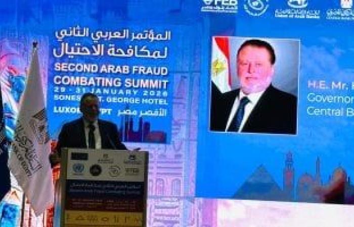 محافظ البنك المركزى: إجهاض عمليات احتيال مالى بقيمة 4 مليارات جنيه فى 2025 - بوابة نيوز مصر