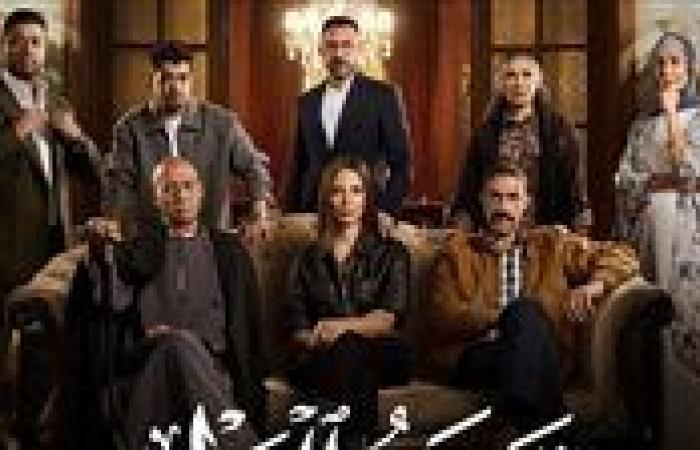 موعد نزول مسلسل قسمة العدل الحلقة 12.. مصير دنيا ماهر بعد انكشاف سرها عند إيمان العاصي - بوابة نيوز مصر