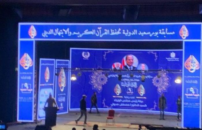استعدادات مكثفة ببورسعيد لانطلاق المسابقة الدولية لحفظ القرآن الكريم | صور - بوابة نيوز مصر