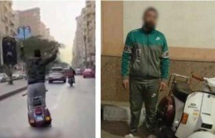 ضبط قائد دراجة نارية بدون رخصة بالبحيرة بعد تداول فيديو لحركات خطرة على الطريق - بوابة نيوز مصر