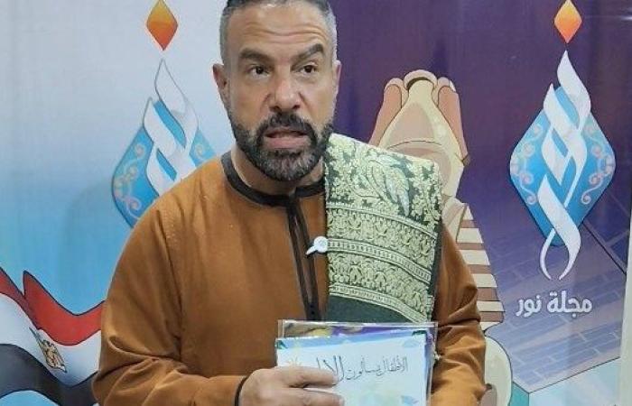 محمد خميس فى ورشة تفاعلية للأطفال تربطهم بالحضارة المصرية بركن مجلة نور بجناح الأزهر بمعرض الكتاب - بوابة نيوز مصر