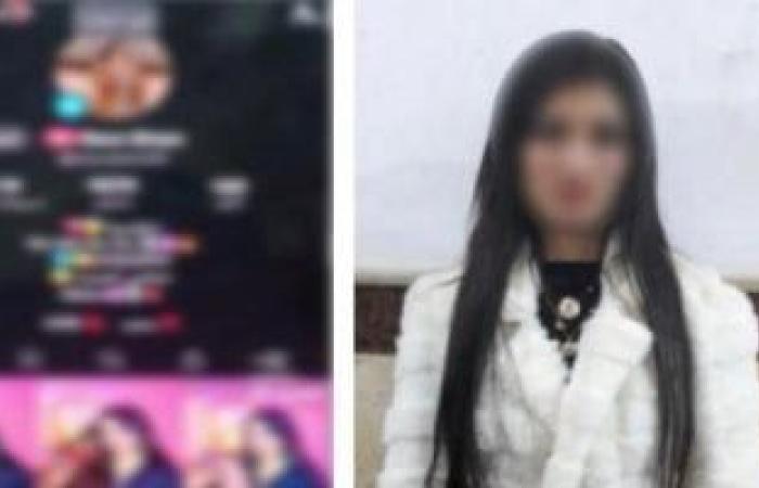 سقوط صانعة محتوى بتهمة نشر فيديوهات خادشة للحياء والتربح من المشاهدات - بوابة نيوز مصر