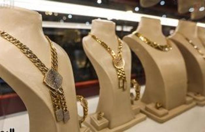 أسعار الذهب اليوم في مصر.. استقرار بعد هبوط كبير - بوابة نيوز مصر