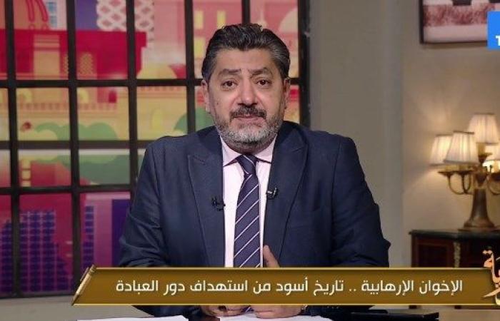 حسام الغمري : الغرب اعترف باستهداف الإخوان الإرهابية للكنائس بعد 30 يونيو - بوابة نيوز مصر