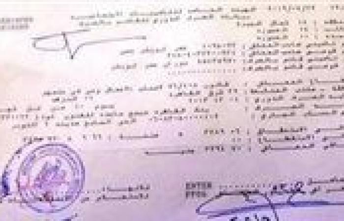 خطوات سهلة لاستخراج برنت التأمينات لأول مرة في 2026 - بوابة نيوز مصر