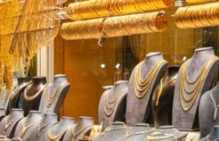 تقلبات حادة فى سوق الذهب بعد جلسة الجمعة.. مكاسب عالمية واستقرار محلى - بوابة نيوز مصر