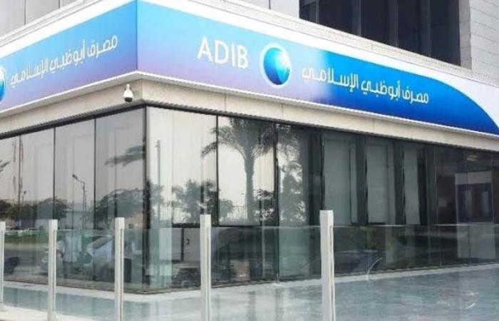 مصرف أبوظبي الإسلامي- مصر يمد أجل تمويل مساند من أبوظبي الإسلامي الإمارات بـ30 مليار دولار - بوابة نيوز مصر