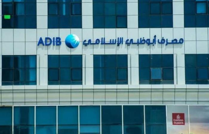 مصرف أبوظبي الإسلامي – مصر يعلن تعيين فاطمة الزهراء فوزي لبيب رئيسًا تنفيذيًا لقطاع العمليات - بوابة نيوز مصر