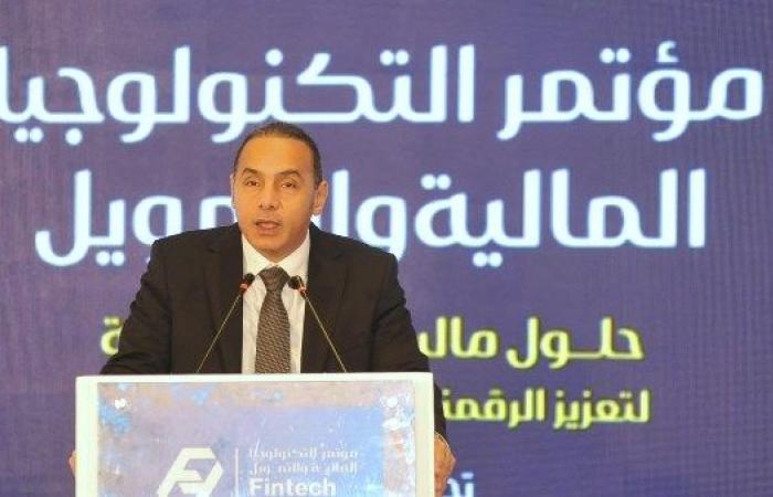 رئيس البورصة يشارك بكلمة افتتاحية في مؤتمر الأهرام للتكنولوجيا المالية والتمويل - بوابة نيوز مصر