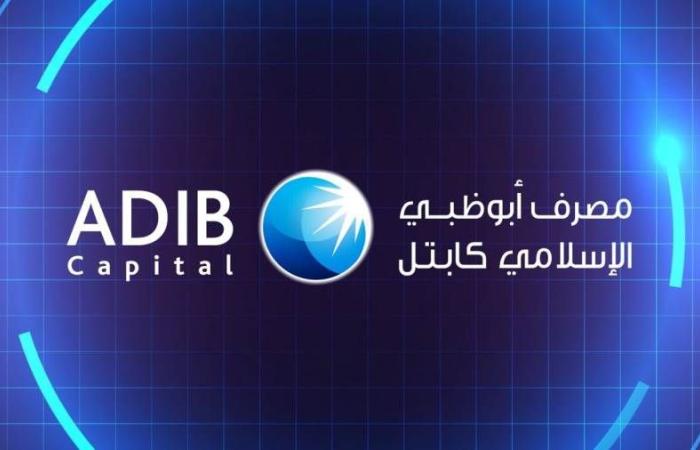 ADIB Capital تُطلق صندوقًا جديدًا للاستثمار في البنية التحتية الرقمية المتوافقة مع الشريعة - بوابة نيوز مصر