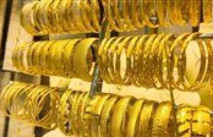 عاجل | زلزال يضرب اسعار الذهب في مصر الآن - بوابة نيوز مصر