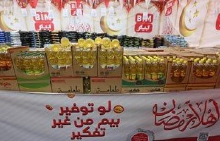 26 معرضا بتخفيضات تصل إلى 20%..  أهلا رمضان تغطى أحياء ومراكز ومدن الجيزة - بوابة نيوز مصر