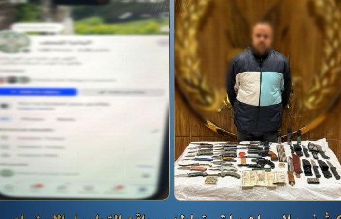 طبنجات وأسلحة بيضاء.. القبض على مقاول يروج لبيع الأسلحة عبر مواقع التواصل في القاهرة - بوابة نيوز مصر