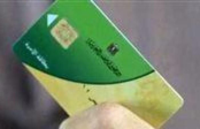 إضافة المواليد على بطاقة التموين 2026.. خطوات سهلة لضمان وصول الدعم - بوابة نيوز مصر