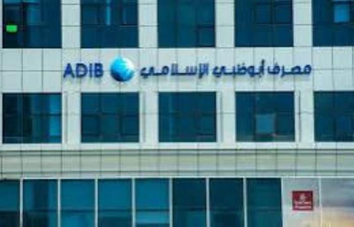 مصرف أبوظبي الإسلامي مصر ينظم جلسة حوارية عن التحول الرقمي والذكاء الاصطناعي بعنوان "القوة التحويلية للذكاء الاصطناعي" - بوابة نيوز مصر