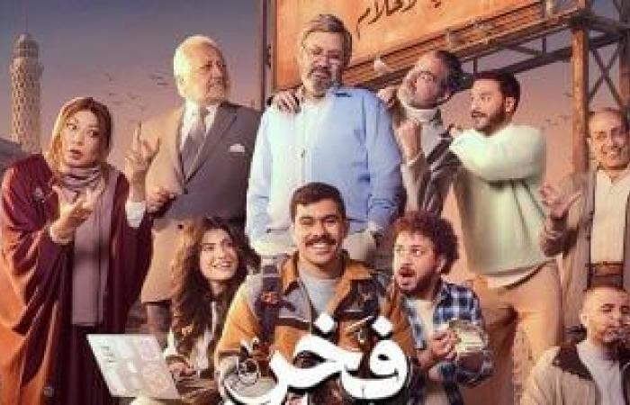 ​دراما رمضان 2026.. مسلسل "فخر الدلتا" يبرز الطفرة الإنشائية بالمحاور والطرق - بوابة نيوز مصر