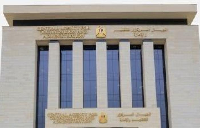 التنظيم والإدارة يتيح الاستعلام عن نتيجة تظلمات مسابقة 964 معلم مساعد بالأزهر - بوابة نيوز مصر