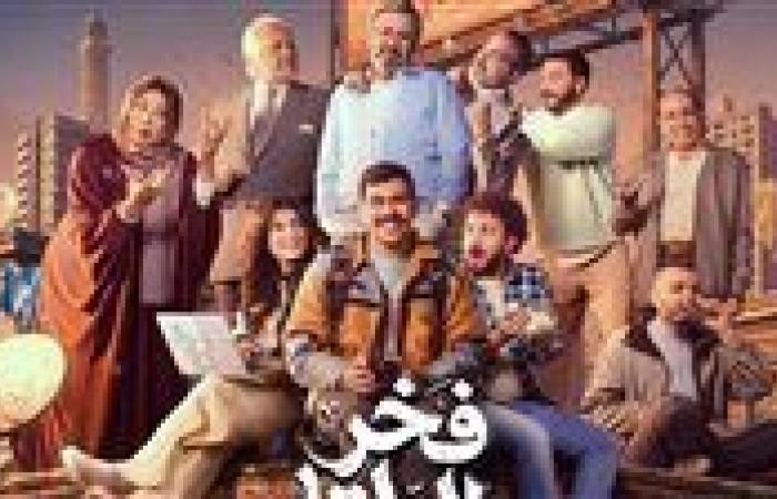 مواعيد عرض مسلسل فخر الدلتا الحلقة الثانية والإعادة - بوابة نيوز مصر