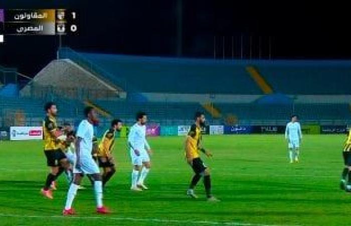 المصرى يتعادل مع المقاولون بهدف +90 فى الدورى - بوابة نيوز مصر