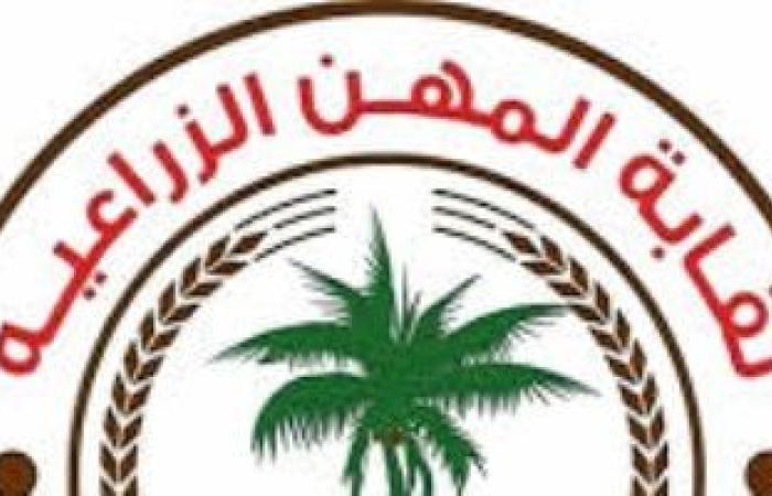 نقابة الزراعيين بالقاهرة: استمرار صرف معاشات 6 أشهر حتى الثلاثاء 24 فبراير - بوابة نيوز مصر