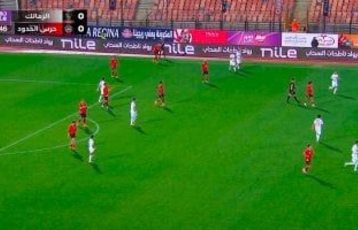 تعادل سلبى بين الزمالك وحرس الحدود بعد 15 دقيقة - بوابة نيوز مصر