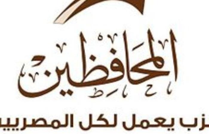 مرشحان يعتذران عن الترشح لرئاسة حزب المحافظين.. ويعلنان دعمهما لأكمل قرطام - بوابة نيوز مصر