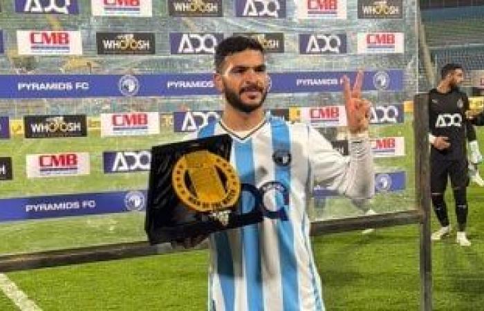 حامد حمدان رجل مباراة بيراميدز وسيراميكا فى الدورى - بوابة نيوز مصر