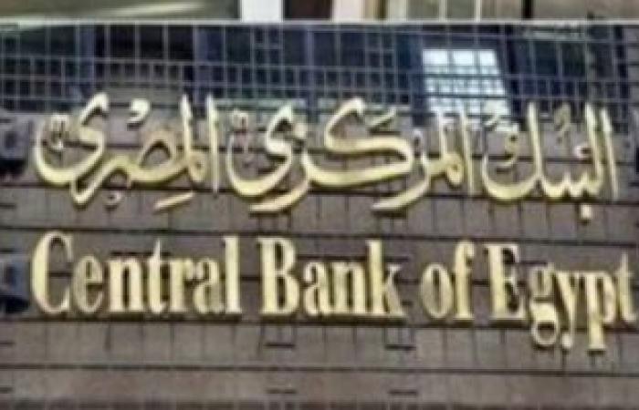 جولد مان ساكس تكشف مفاجأة حول مشتريات البنوك من الذهب - بوابة نيوز مصر