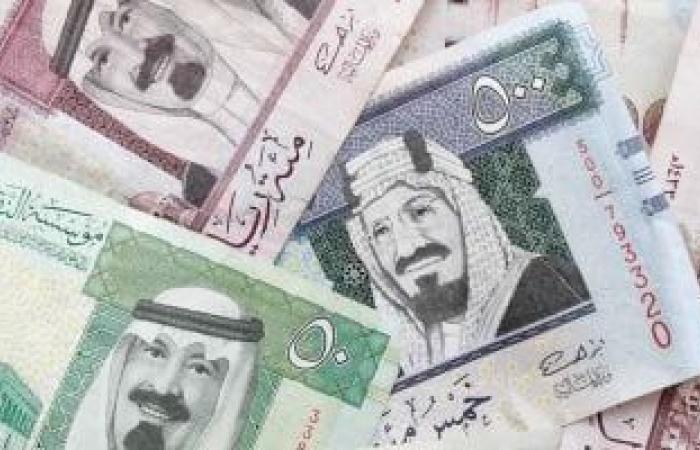 سعر الريال السعودى اليوم السبت 21-2-2026.. المتوسط 12.63 جنيه للشراء - بوابة نيوز مصر