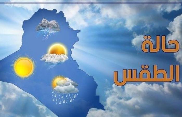 الأرصاد: طقس الغد بارد نهارا شديد البرودة ليلا والصغري بالقاهرة 11 درجة - بوابة نيوز مصر