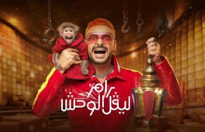 تحرك برلماني عاجل لوقف برنامج رامز جلال : يرسخ للعنف والتنمر - بوابة نيوز مصر