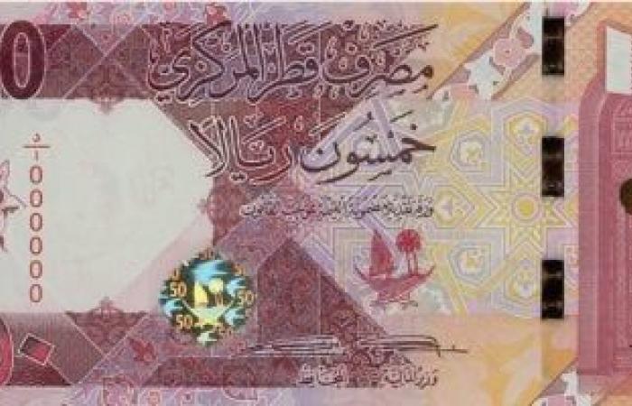 على مدار الساعة..سعر الريال القطرى اليوم الأحد 22فبراير 2026 - بوابة نيوز مصر