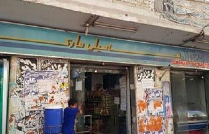 مواعيد عمل المجمعات الاستهلاكية خلال شهر رمضان 2026.. تفاصيل - بوابة نيوز مصر