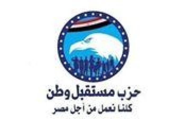 «مستقبل وطن» يعلن تأييده للبيان العربي الإسلامي الرافض للمساس بالأراضي الفلسطينية - بوابة نيوز مصر