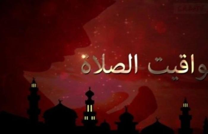 مواقيت الصلاة اليوم الأحد 22 فبراير 2026 في القاهرة والمحافظات - بوابة نيوز مصر