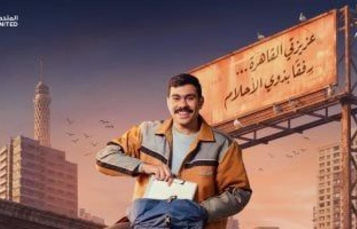 من القرية إلى المدينة.. رحلة تحقيق الحلم فى مسلسل فخر الدلتا - بوابة نيوز مصر