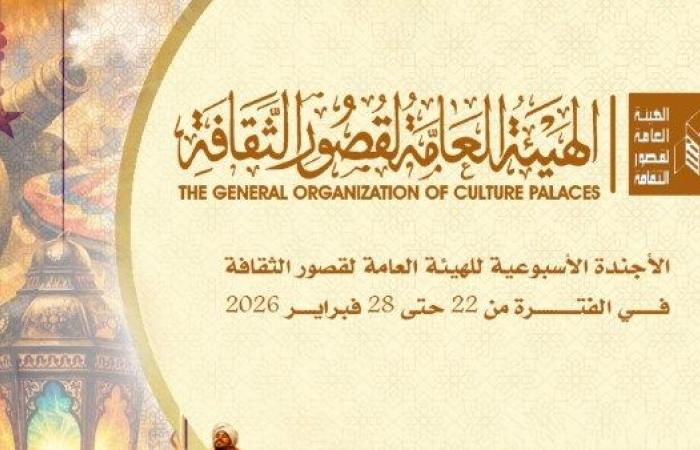 في أجندة قصور الثقافة هذا الأسبوع.. انطلاق ليالي رمضان بالقاهرة والمحافظات واستمرار عروض المسرح بالإسكندرية - بوابة نيوز مصر