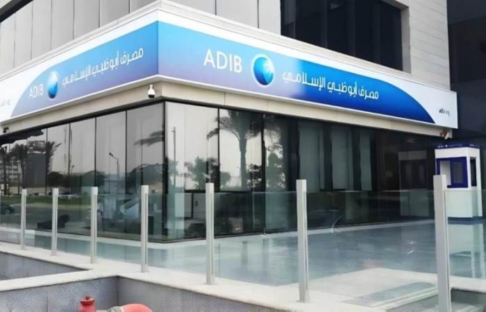 مصرف أبو ظبي الإسلامي مصر يتصدر البنوك الإسلامية في الودائع بنهاية ديسمبر 2025 - بوابة نيوز مصر