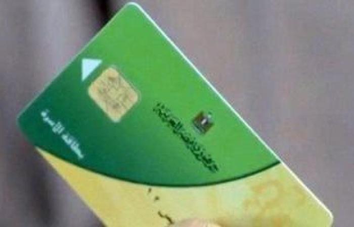 ماذا يحدث لو لم يتم تحديث بيانات بطاقة التموين؟ - بوابة نيوز مصر