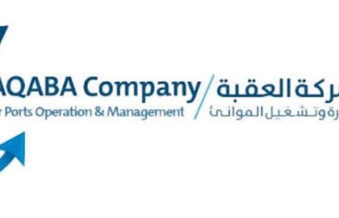 الأردن: إغلاق مضيق هرمز لا يؤثر بشكل مباشر على ميناء العقبة - بوابة نيوز مصر