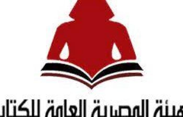 هيئة الكتاب تصدر «الهوية الرقمية.. بين الواقع والمستقبل» ضمن سلسلة دراسات مستقبلية - بوابة نيوز مصر