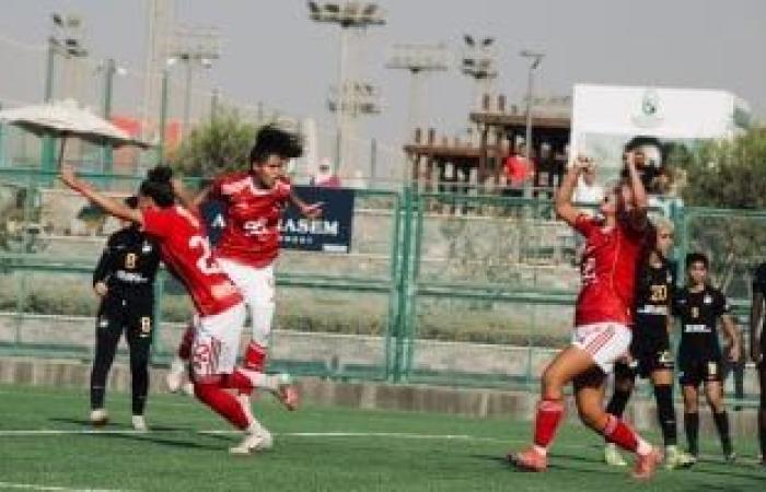 صراع رباعي على كأس مصر للكرة النسائية.. الأهلي ومسار ودجلة ومودرن - بوابة نيوز مصر
