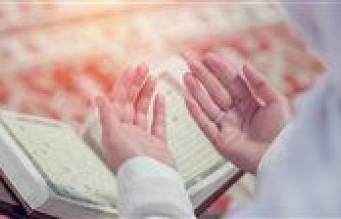 ردد هذا الدعاء يوميًا في رمضان.. رزق واسع وبركة لا تنقطع - بوابة نيوز مصر