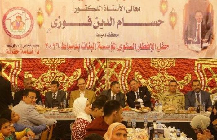 بحضور محافظ دمياط.. حفل الإفطار الجماعي مع الأيتام وذوي الهمم - بوابة نيوز مصر