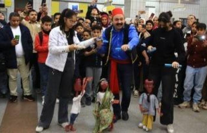 عرائس وأراجوز فى محطة مترو جامعة القاهرة لإسعاد الأطفال وتوعية الركاب.. صور - بوابة نيوز مصر