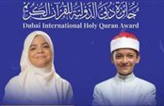 مصر دولة التلاوة.. أزهريان يحصدان المركزين الأول والثاني في مسابقة دبي الدولية للقرآن - بوابة نيوز مصر