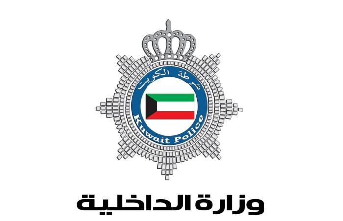 «الداخلية»: ضبط شخصين قاما بنشر مقاطع تنطوي على استهزاء واستخفاف بالقوات المسلحة الكويتية - بوابة نيوز مصر